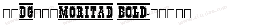 文鼎DC陈森田MORITAD Bold字体转换